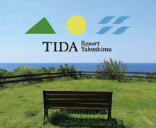 屋久島海の胡汀路てぃーだ