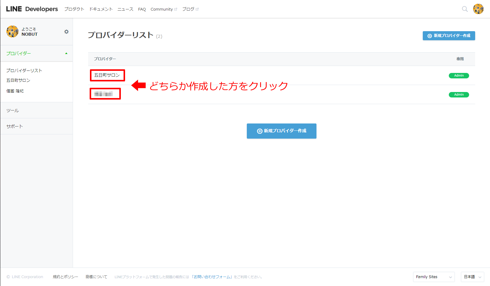 手順3