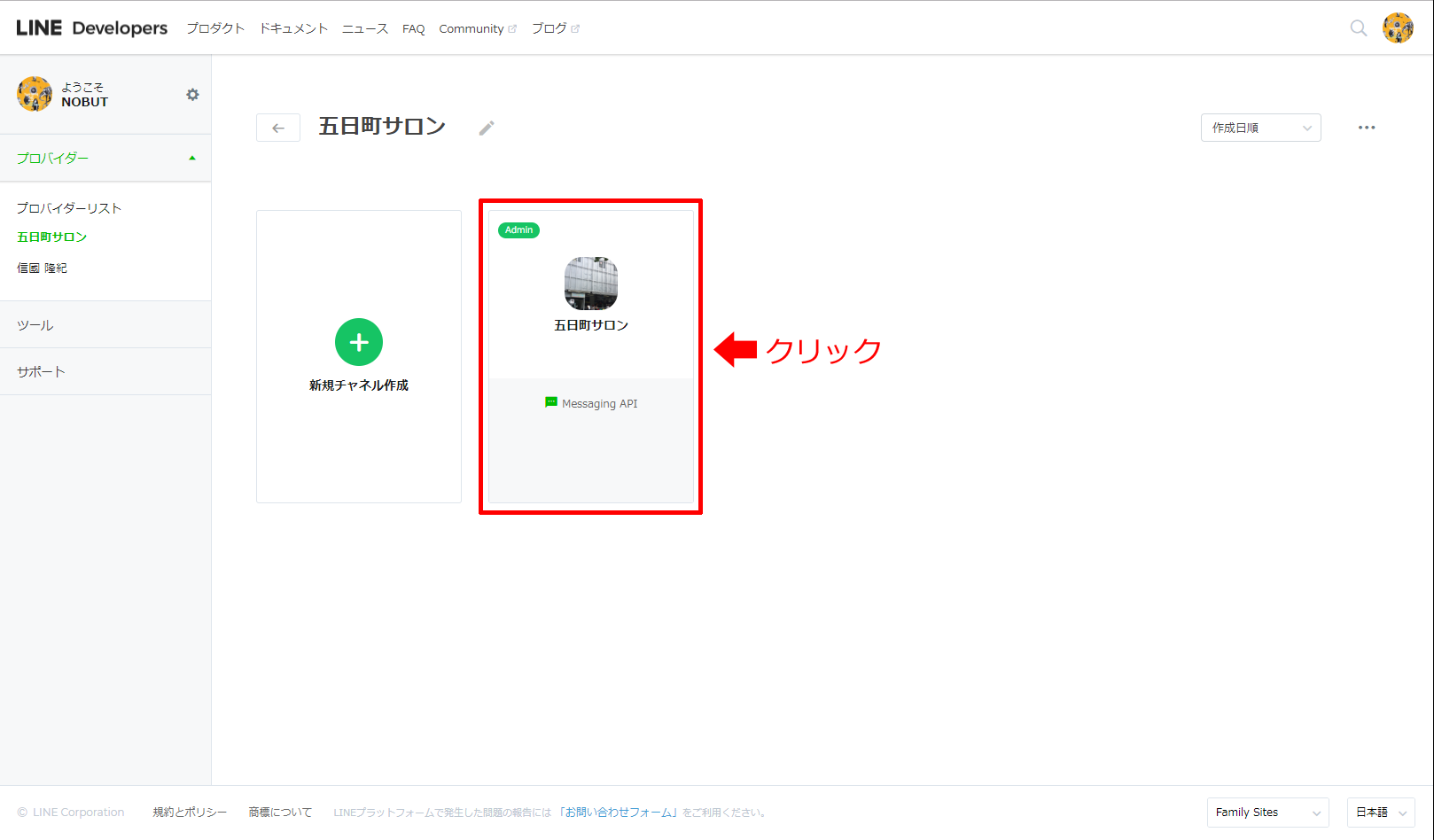 手順4
