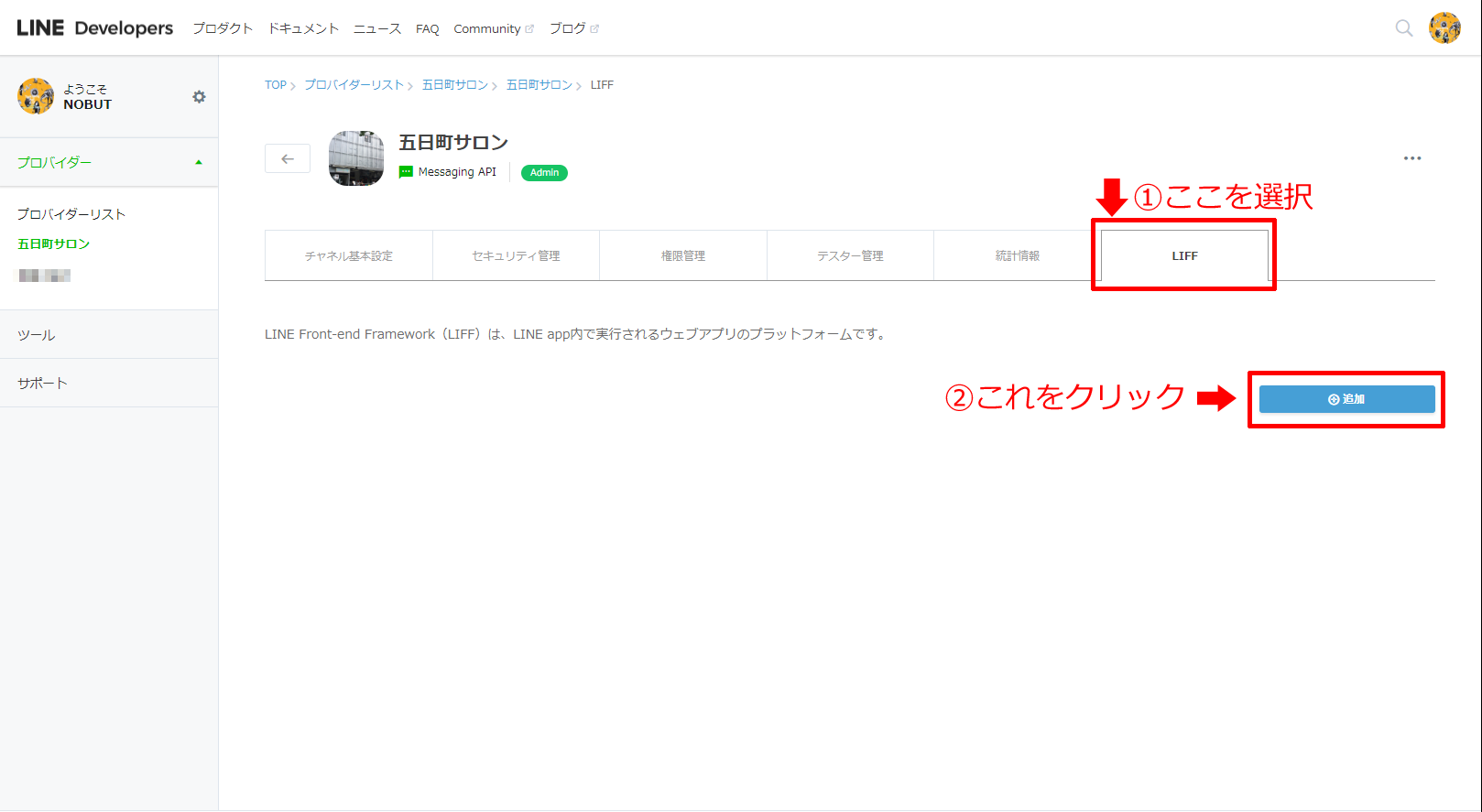 手順5