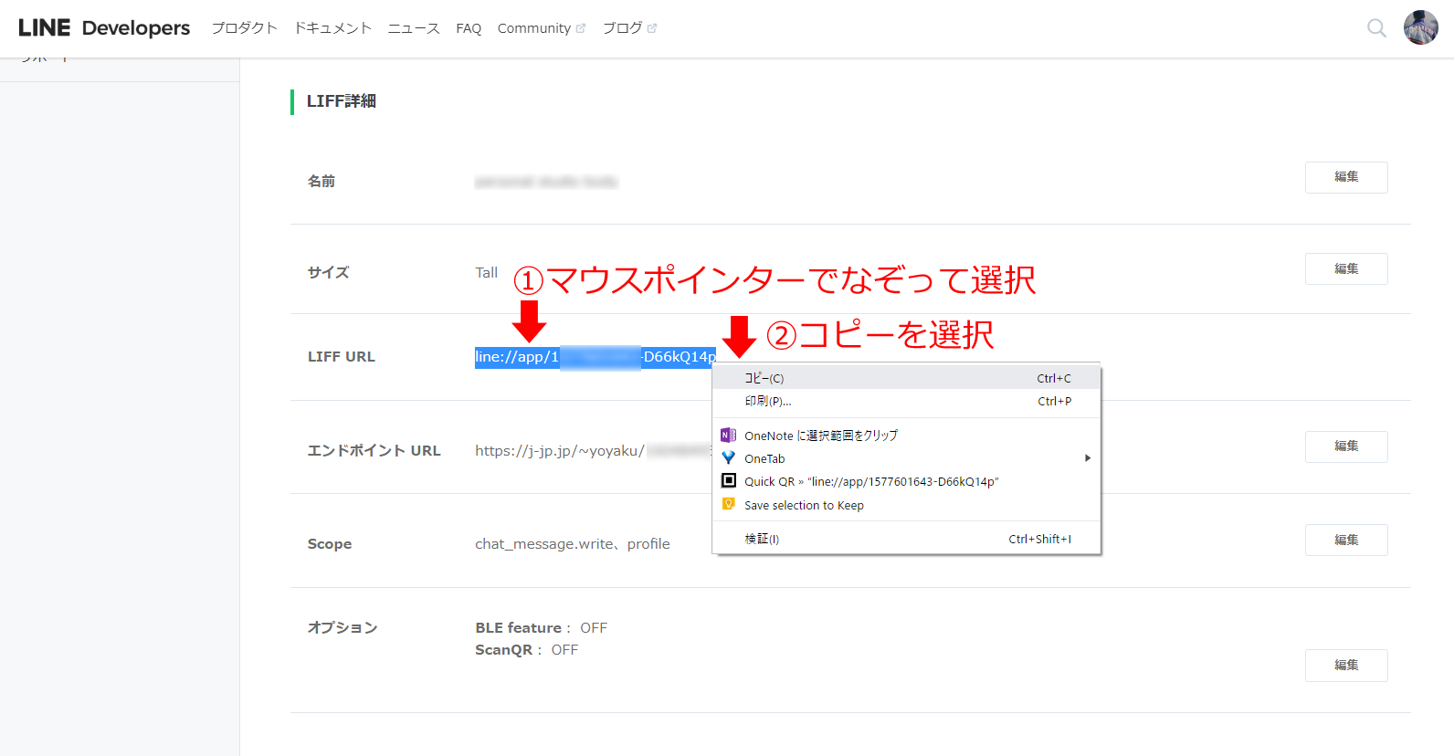 手順7